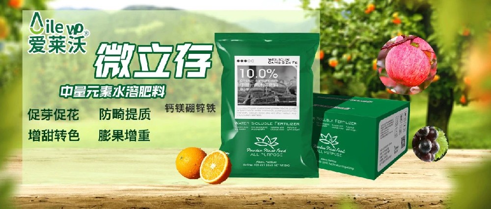 愛萊沃_中量元素水溶肥料-微立存·鈣鎂硼鋅鐵｜促芽促花、防畸提質、增甜轉色、膨果增重
