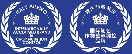 愛(ài)萊沃國(guó)際知名作物營(yíng)養(yǎng)調(diào)控品牌.png